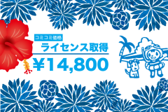 ¥14,800